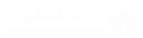 برنامج المتقين للعمره